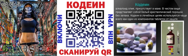 Кодеиновый сироп Lean напиток Lean (лин)  Великие Луки 