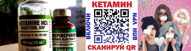 КЕТАМИН VHQ  Великие Луки 